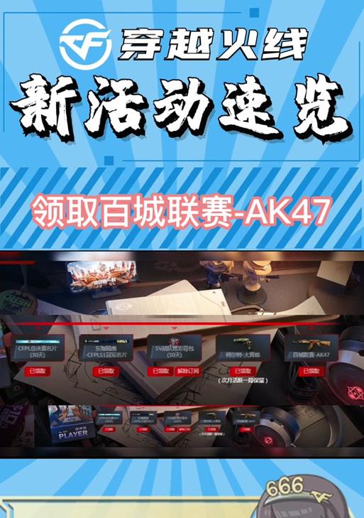 cf百城联赛奖金如何分配？单场比赛能赚多少？  第1张