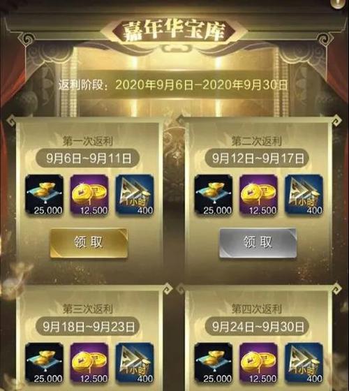 新年宝库口令码查询方法？如何获取最新口令？  第2张