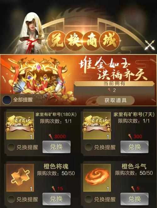 新年宝库口令码查询方法？如何获取最新口令？  第3张