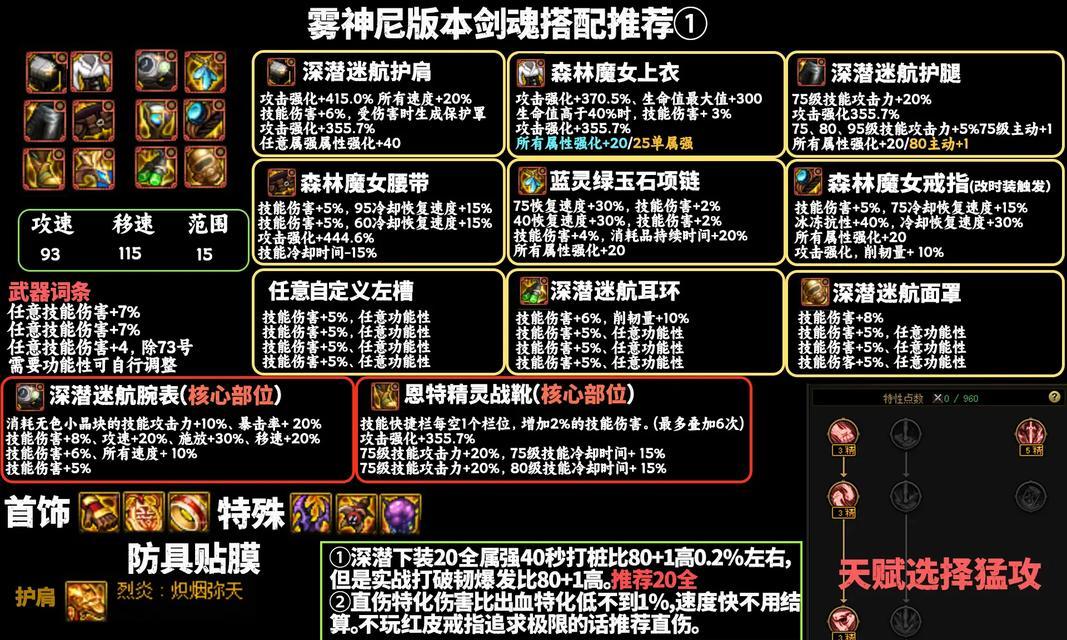 剑魂补丁中渐变色效果如何实现？制作方法是什么？  第2张