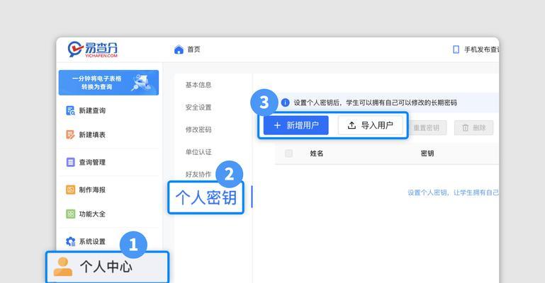 认证密钥的使用方法是什么？  第2张