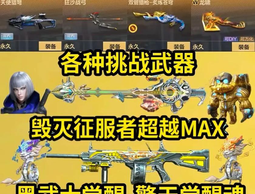 cf超越者大概需要多少钻石？超越者角色的获取成本是多少？  第3张