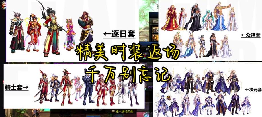 地下城太初之慎时装获取途径是什么？  第2张
