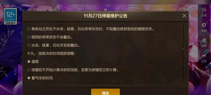 DNF大转移版本更新是在什么时候？更新后有哪些变化？  第2张