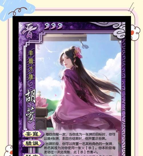 三国杀主页装饰技巧有哪些？如何个性化设置？  第2张