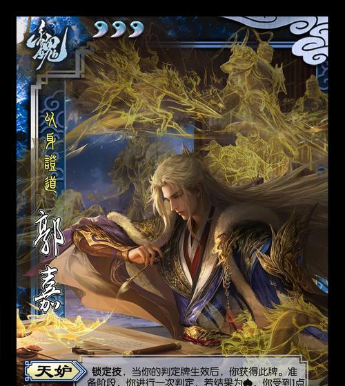 三国杀主页装饰技巧有哪些？如何个性化设置？  第3张