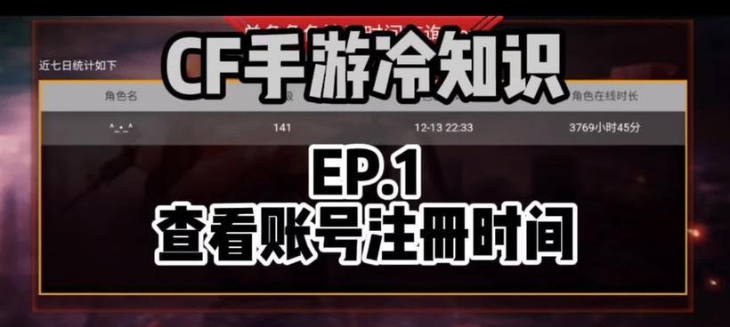 掌上CF查看方法是什么？  第1张