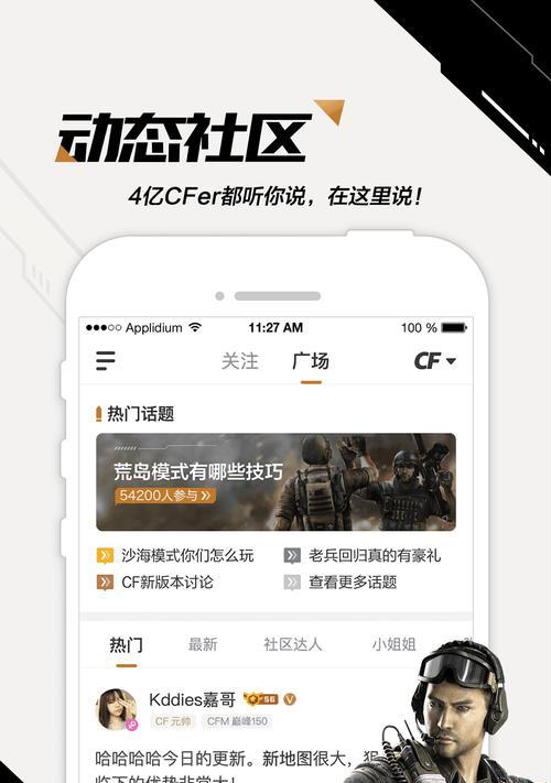 掌上CF查看方法是什么？  第3张