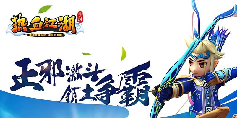 在手机上如何玩热血江湖？有哪些适合手机的操作技巧？  第1张