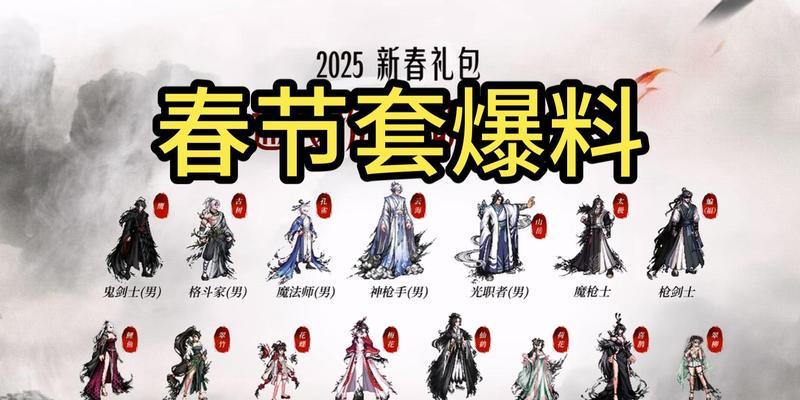 DNF春节套抽奖包含哪些内容？如何提高中奖几率？  第1张