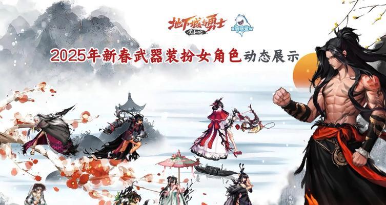 DNF春节套抽奖包含哪些内容？如何提高中奖几率？  第3张