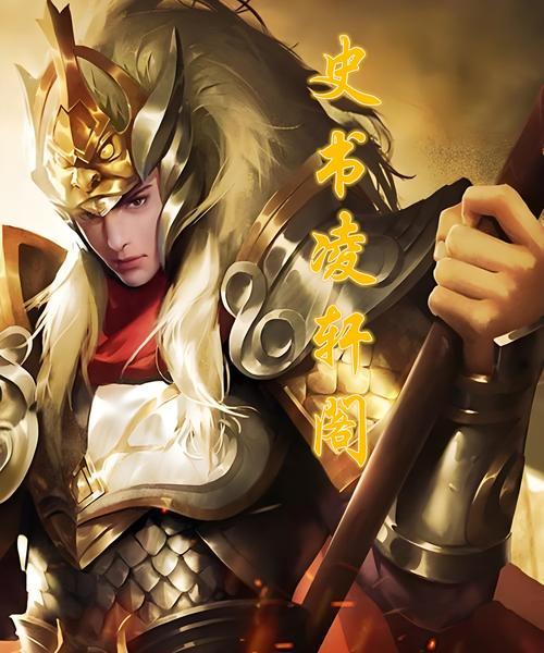 三国杀张任为何不加强？  第1张