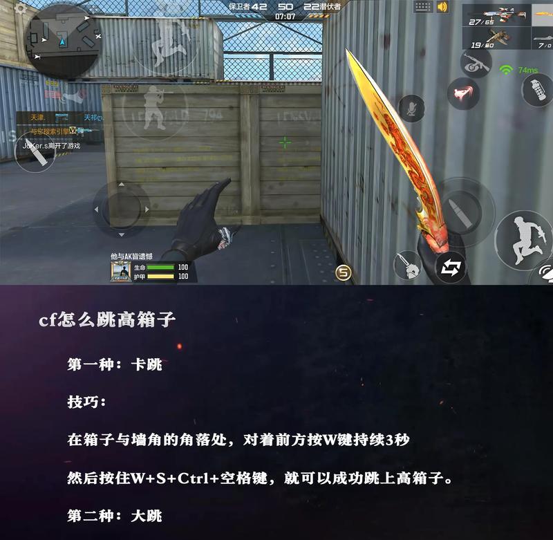 CF中跳G技巧是什么？如何有效使用？  第2张