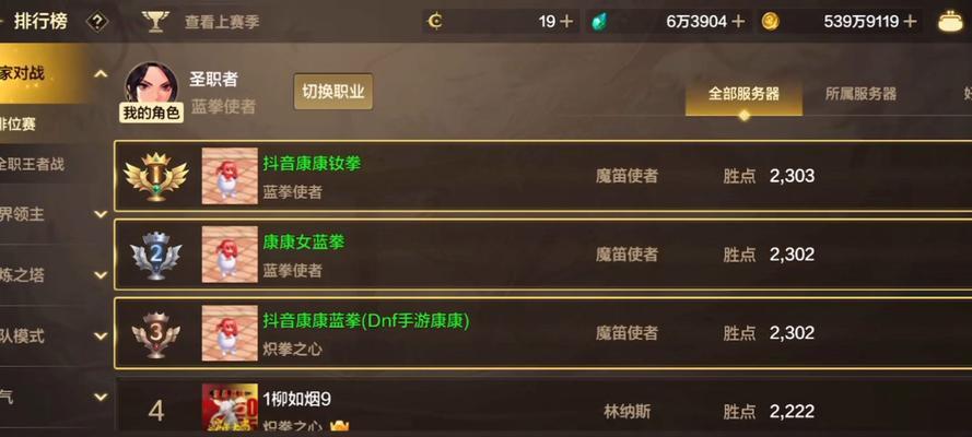 蓝拳职业更新时间表是什么时候？新版本有哪些改动？  第3张