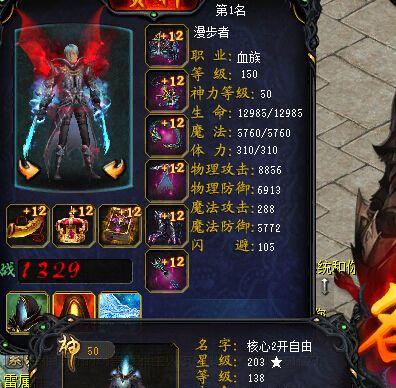 魔域掉钱版玩什么职业？职业选择有哪些？  第3张
