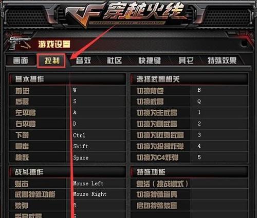 如何调整CF设置以提高流畅度？  第3张