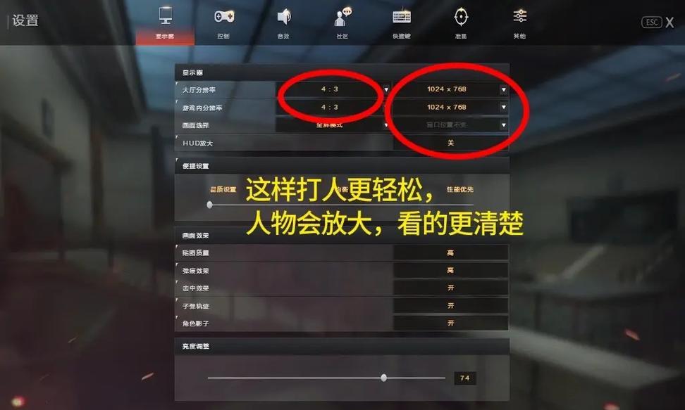 如何调整CF设置以提高流畅度？  第2张