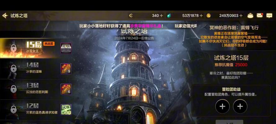 地下城15层塔的打法是什么？  第1张