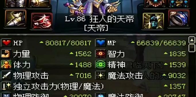 真野猪套在dnf中的升级方法是什么？  第1张