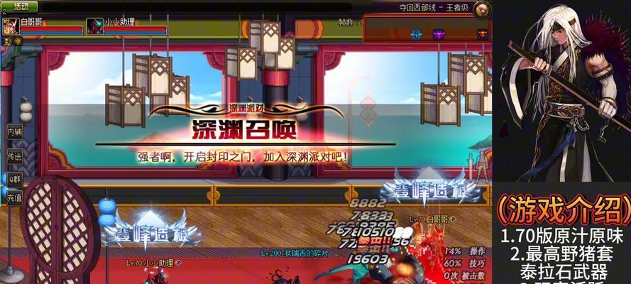 真野猪套在dnf中的升级方法是什么？  第3张