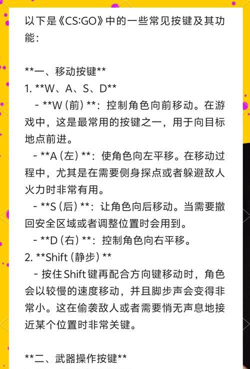 网咖玩守望先锋CSGO设置指南？有哪些技巧？  第1张