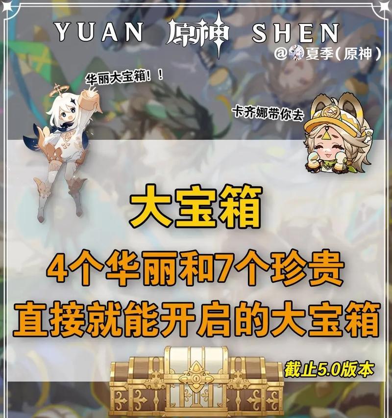 宝箱出成品的概率有多高？  第1张