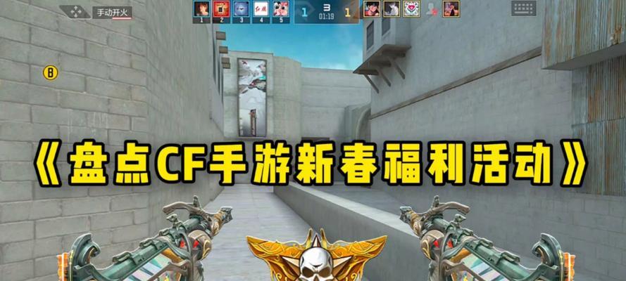 CF新春助力活动概率如何？如何提高中奖率？  第3张
