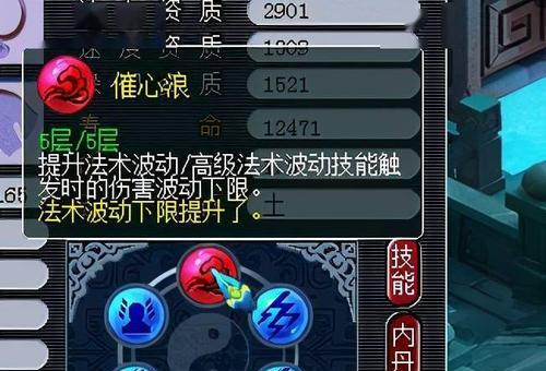 魔域珍宠内丹获取方法是什么？珍宠内丹的作用有哪些？  第3张