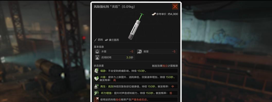 深渊模式下推荐使用哪种药剂？  第3张
