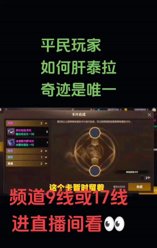 如何查看DNF中的卡片合成记录？查看合成记录的步骤是什么？  第1张