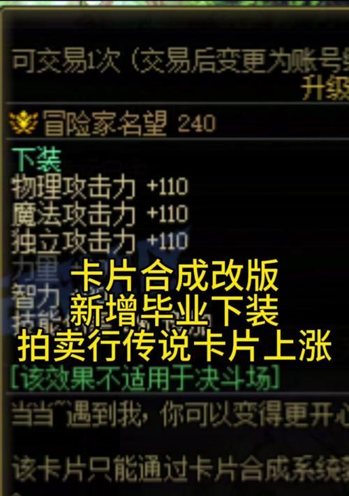 如何查看DNF中的卡片合成记录？查看合成记录的步骤是什么？  第3张
