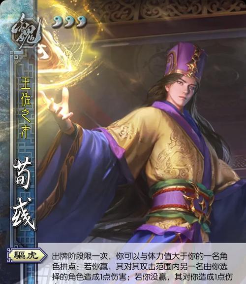 林动在三国杀中的最佳打法是什么？  第3张