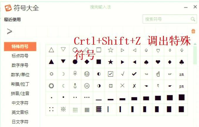 cf特殊字符输入方法是什么？  第2张