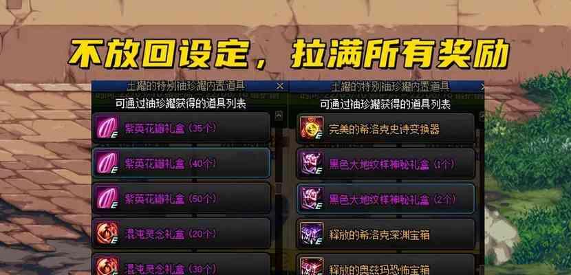 dnf中如何删除罐子头？删除罐子头后会有什么变化？  第2张