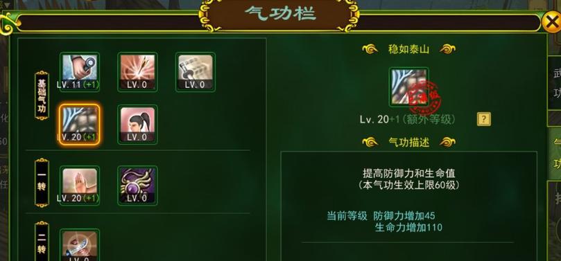热血江湖小程序弓箭手怎么玩？有哪些技巧？  第3张