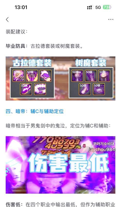 dnf特殊副职业选择指南？  第1张