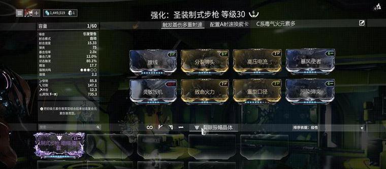 星际战甲卡片的获取活动有哪些？  第2张