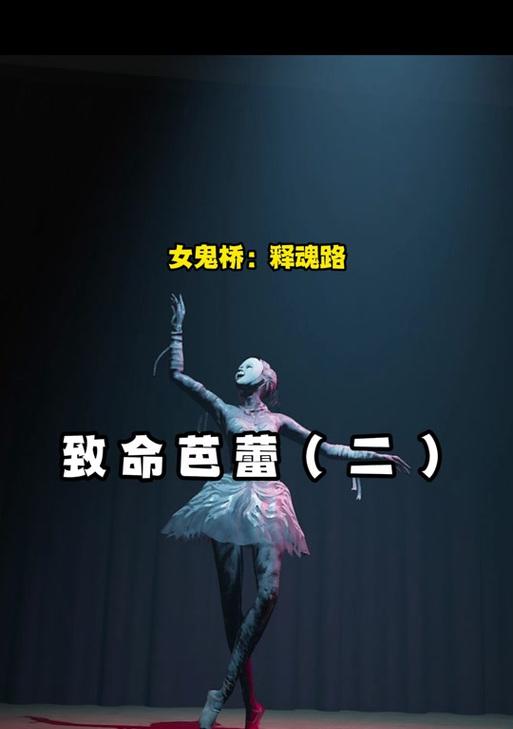 女鬼发型在劲舞团中的搭配技巧是什么？  第1张