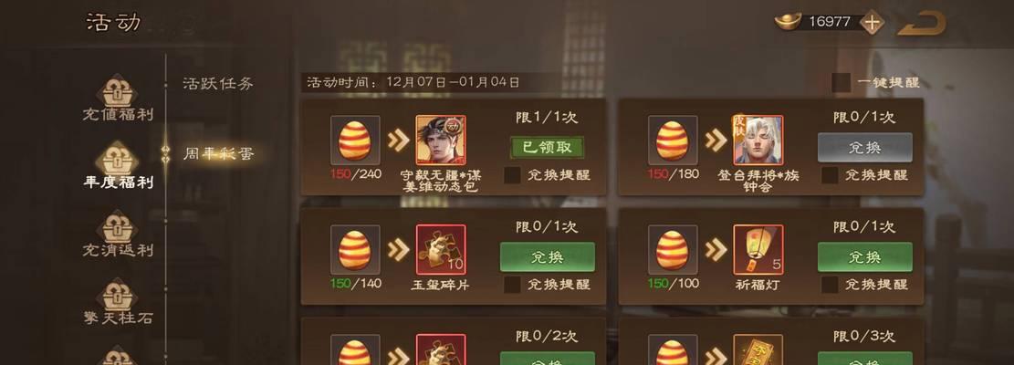 三国杀ol8玉玺交换策略是什么？哪些武将值得兑换？  第2张