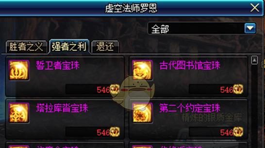 地下城魔界区域进入方法是什么？  第1张