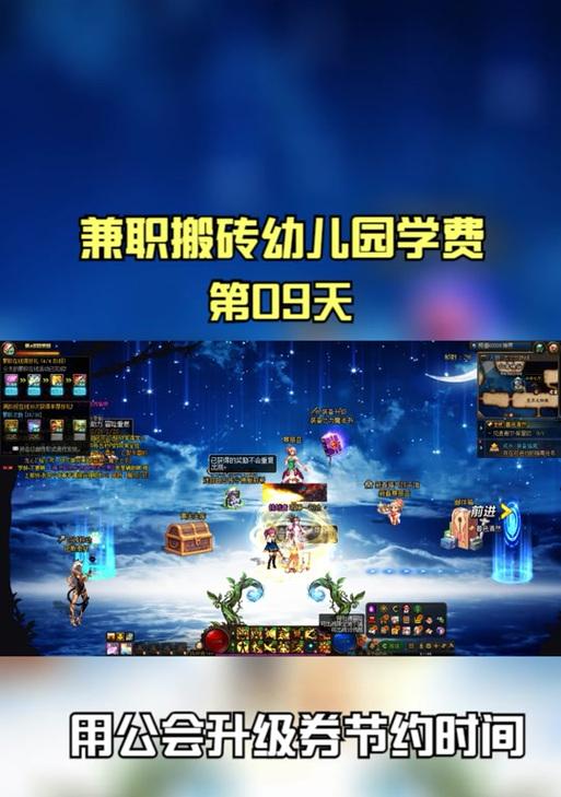 DNF公会升级奖励有哪些？如何快速提升公会等级？  第2张
