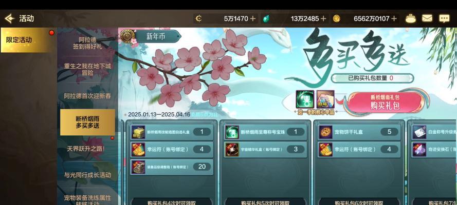 dnf祝福契约怎么获得？如何通过游戏内活动获得？  第2张