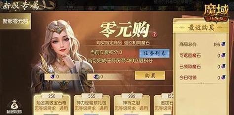 魔域口袋版新区入门指南？  第1张