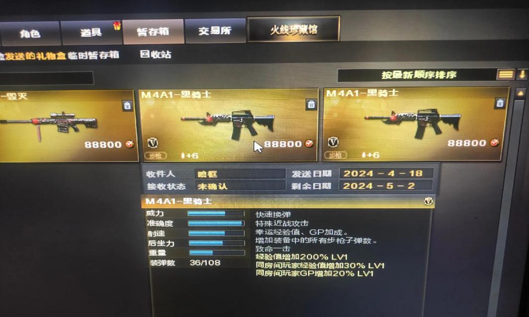 穿越火线属性最强角色点券花费多少？  第3张