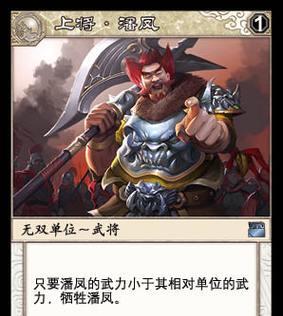 三国杀潘凤技能无伤害的原因及解决方法？  第3张