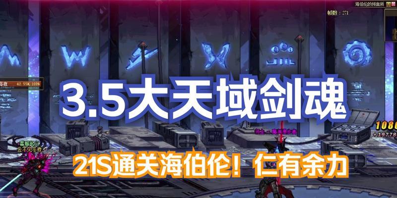 剑魂海伯伦十秒连招技巧？如何快速打出十秒连招？  第2张