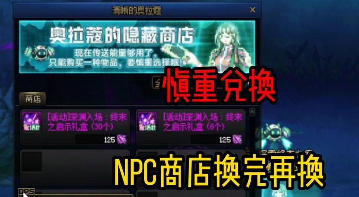 地下城材料买多了怎么办？如何有效利用或交易？  第1张