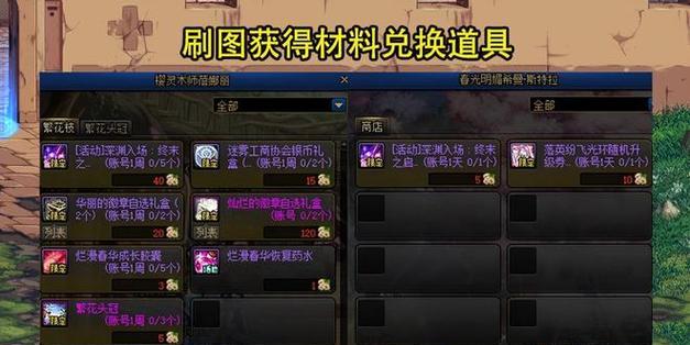 地下城材料买多了怎么办？如何有效利用或交易？  第2张