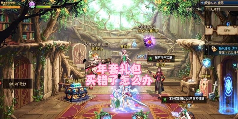 地下城材料买多了怎么办？如何有效利用或交易？  第3张