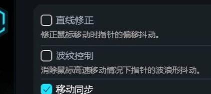 守望先锋赛事中鼠标设置方法是什么？如何调整鼠标设置以适应比赛？  第1张